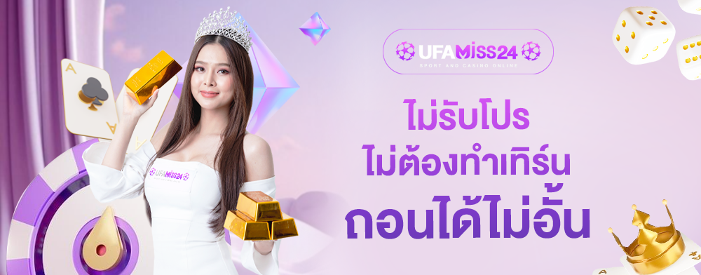MISS24-2